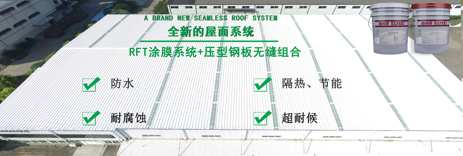 市中金属屋面防腐翻新